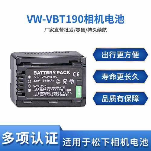 VWT-VBT190电池适用于W570V720210V520WX970VX985W850