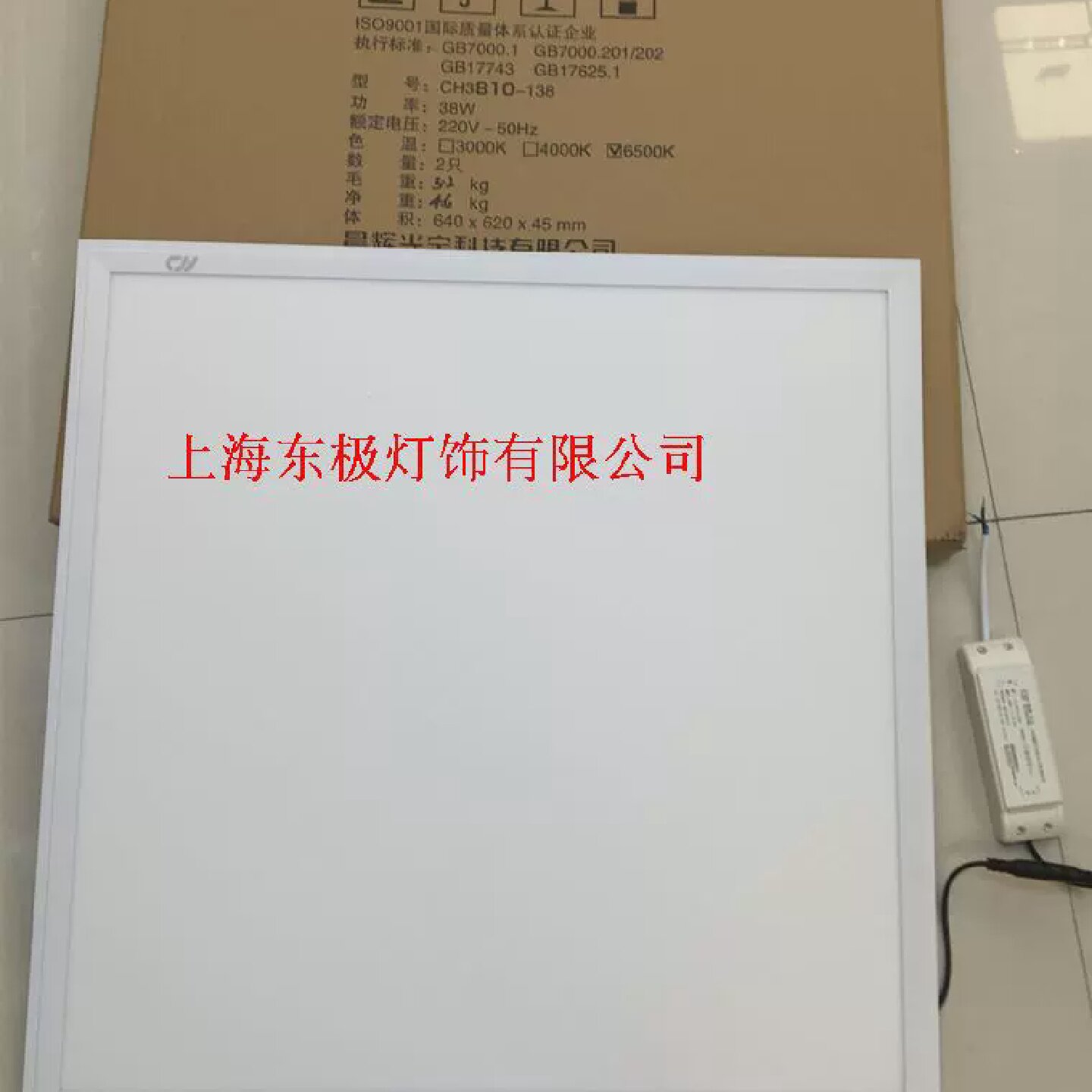 晨辉光宝LED38W面板灯CH3810-138面板灯600*600集成吊顶超薄吊灯