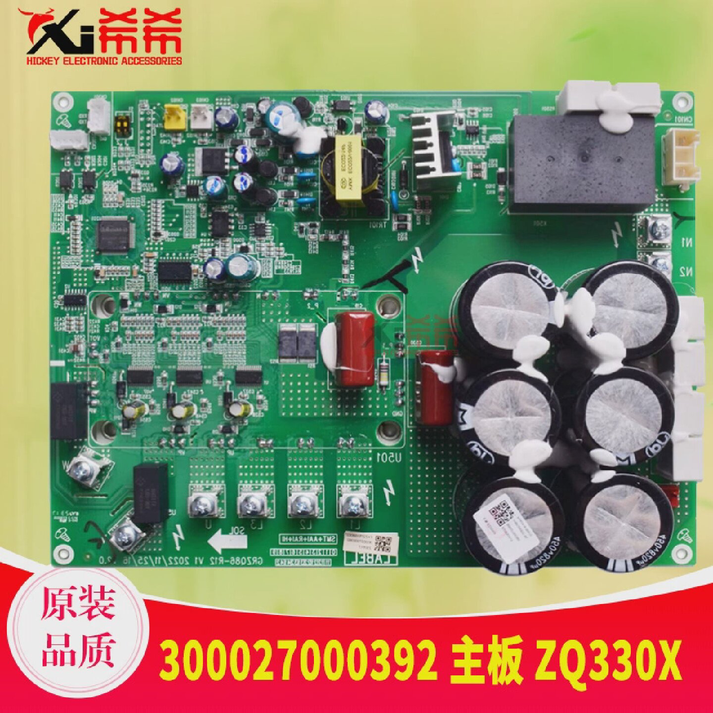适用格力多联机主板ZQ3330X300027000392驱动板GRZQ86-R12