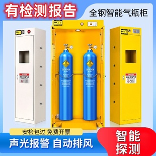 气瓶柜实验室防爆气瓶柜安全柜智能报警工业乙炔煤气罐柜氧气瓶柜