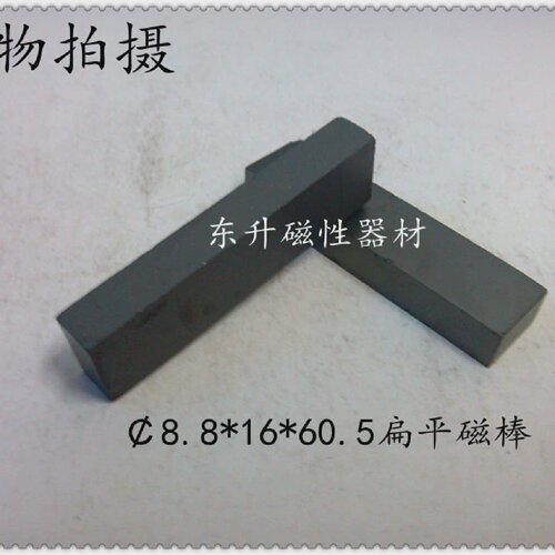 软磁铁氧体扁磁棒厚度8.8MM宽度16MM长度60.5MM，8.8*16*60.5