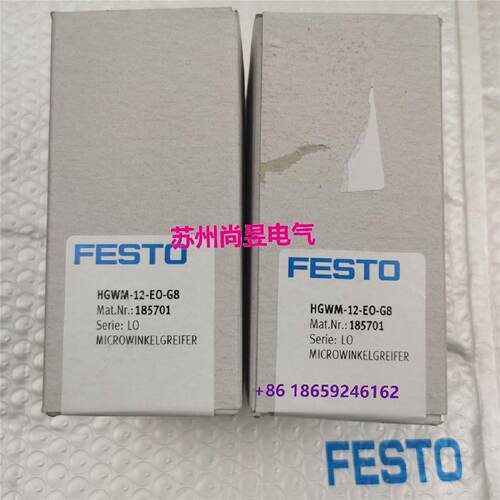 询价-FESTOHGWM12EOG8185701费斯托摆动抓手议价