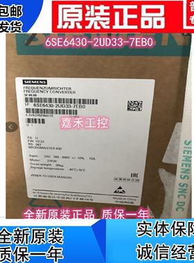 议价西门子 MM430 变频器 37KW 无滤波器 6SE6430-2UD33-7EB0/O二
