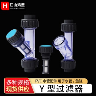 过滤器塑料管道过滤器型透明家用过滤器厂家现货批发