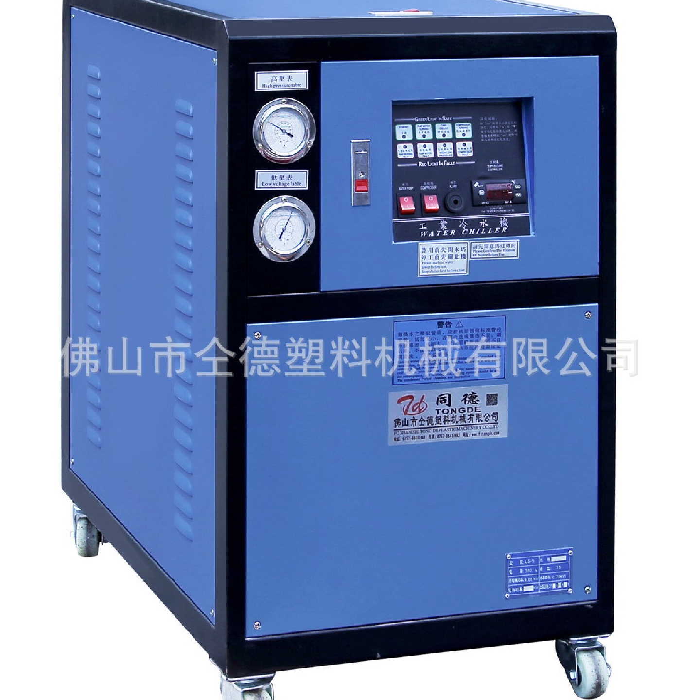 供应注塑水冷工业冷水机水冷式冰水机风冷式模具工业冷水机1台批