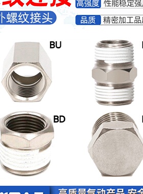 亚德客对丝双内螺纹BB/BU/BD/BZ-01/02/03/04内外牙补芯堵头接头