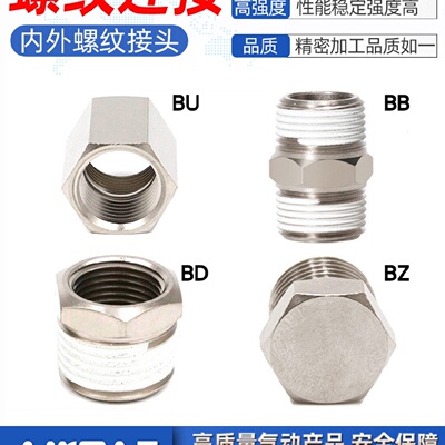 亚德客对丝双内螺纹BB/BU/BD/BZ-01/02/03/04内外牙补芯堵头接头