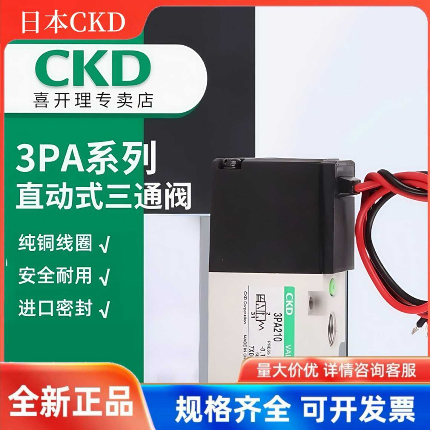 日本CKD电磁阀汇流板 3PA110 3PA119 3PA210 3PA219 4JA 支架