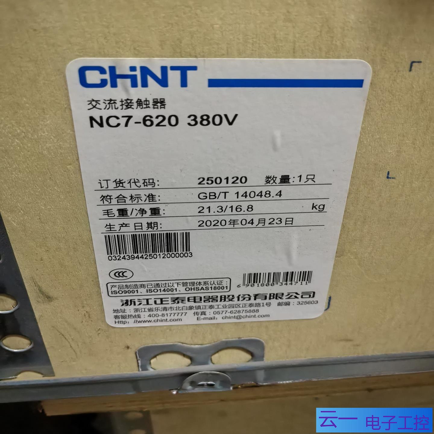 正泰交流接触器NC7-620  380V保证2；议价