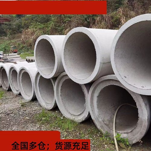 钢筋混凝土管预制企口承插口水泥管道排水管大口径水泥管水泥涵管