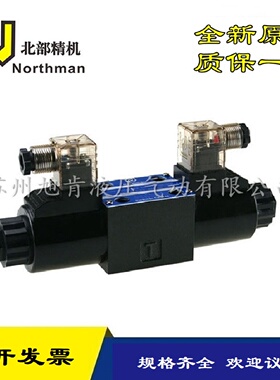 寻I北部精机换向阀SWHG02C8SD2420LSSWHG02C9BA24020