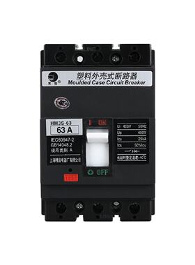 议价黑猫塑壳断路器HM3S-63 HM3H-100160A 250 400A 630A精益空气