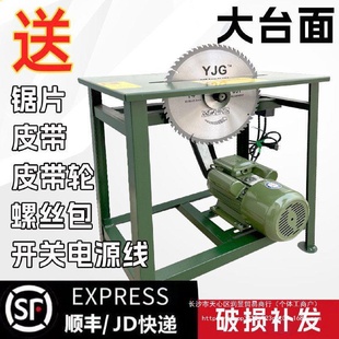 农村锯柴火锯木头木工电锯台锯家用小型 圆盘锯全铜电机锯木机台式