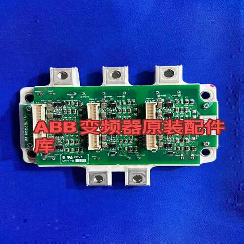 ABB变频器ACS580/880系列 IGBT触发驱动板ZG【侨报商行】