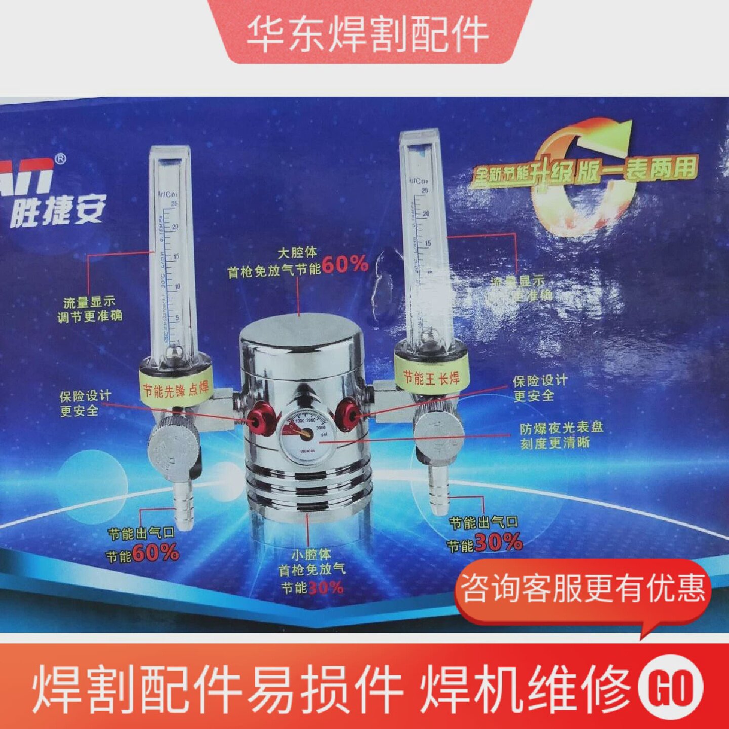 二氧化碳减压阀CO2混合气体加热表36V110V220V气保焊机压力表防摔