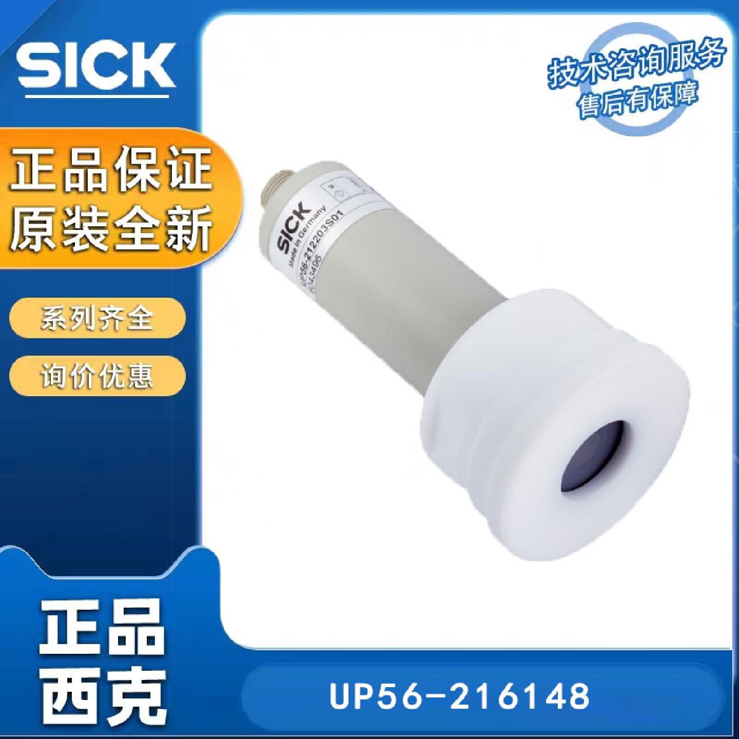 寻I德国SICK西克液位传感器6049450UP56216148