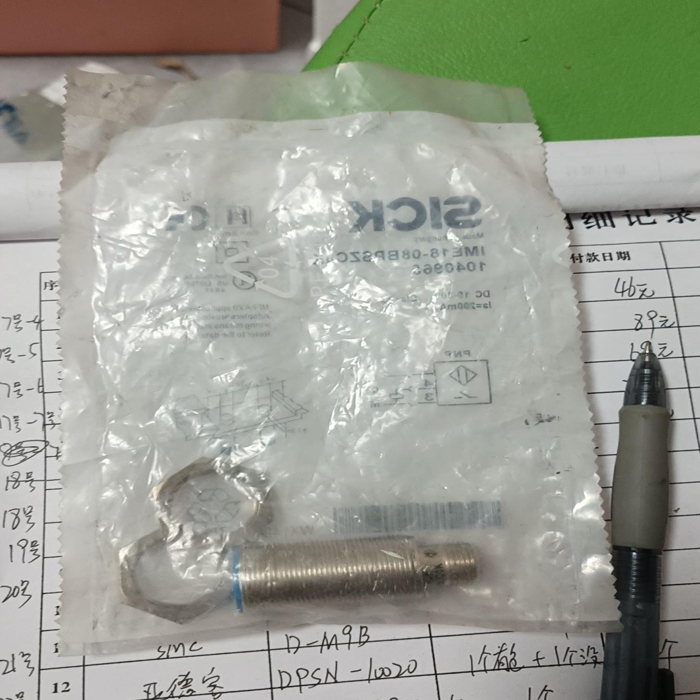 包装德国SICKIME18-08BPSZC0K货号1，议价