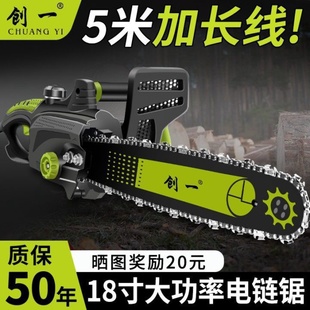 大功率电锯伐木锯家用小型手持电链锯切割锯手提电锯链条电动锯
