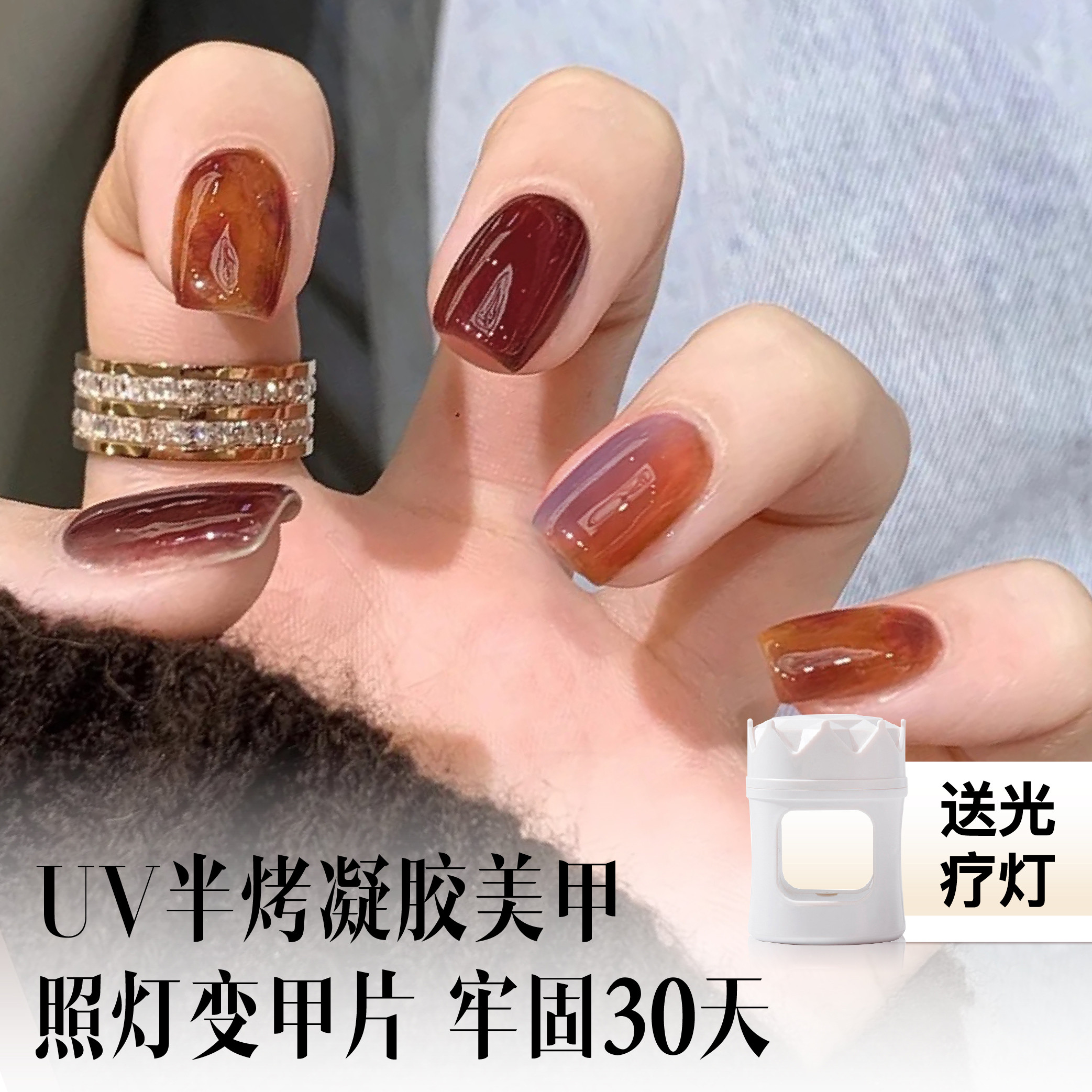 【照灯变硬】半烤指甲贴片UV春夏高级感琥珀豹纹凝胶贴纸穿戴
