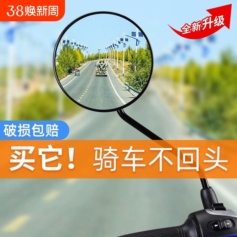 自行车反光镜电瓶车倒车镜雅迪适用爱玛通用电动车后视镜观后