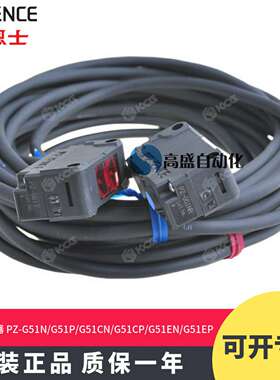 议价-正品基恩士PZ-G51NG51PG51CNG51CPG51ENG51EP光电开关