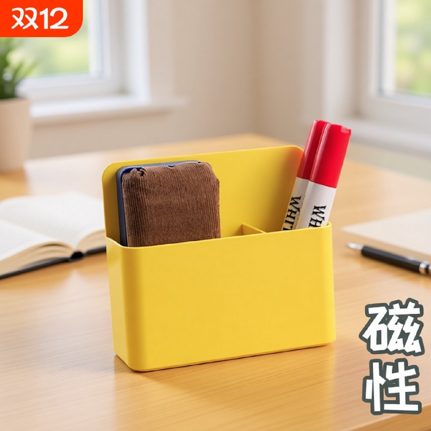 磁性磁吸笔筒收纳盒可挂白板笔黑板壁挂大容量磁力笔盒粉笔挂墙黑,文具电教/文化用品/商务用品,笔筒,淘宝优惠券,粉丝福利购,淘宝优惠卷