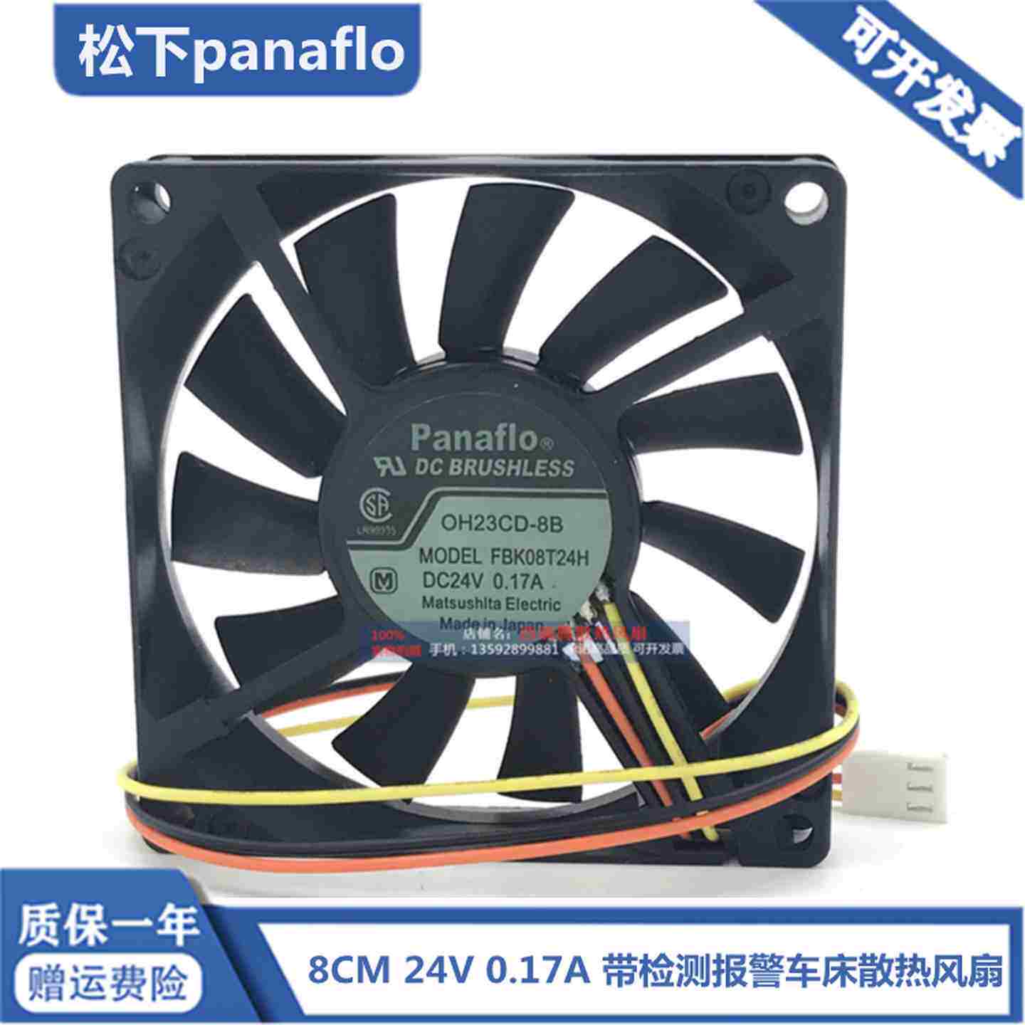 议价-A90L-0001-04j22FBK08T24HFBA08T24H24V0.17A发那科风扇