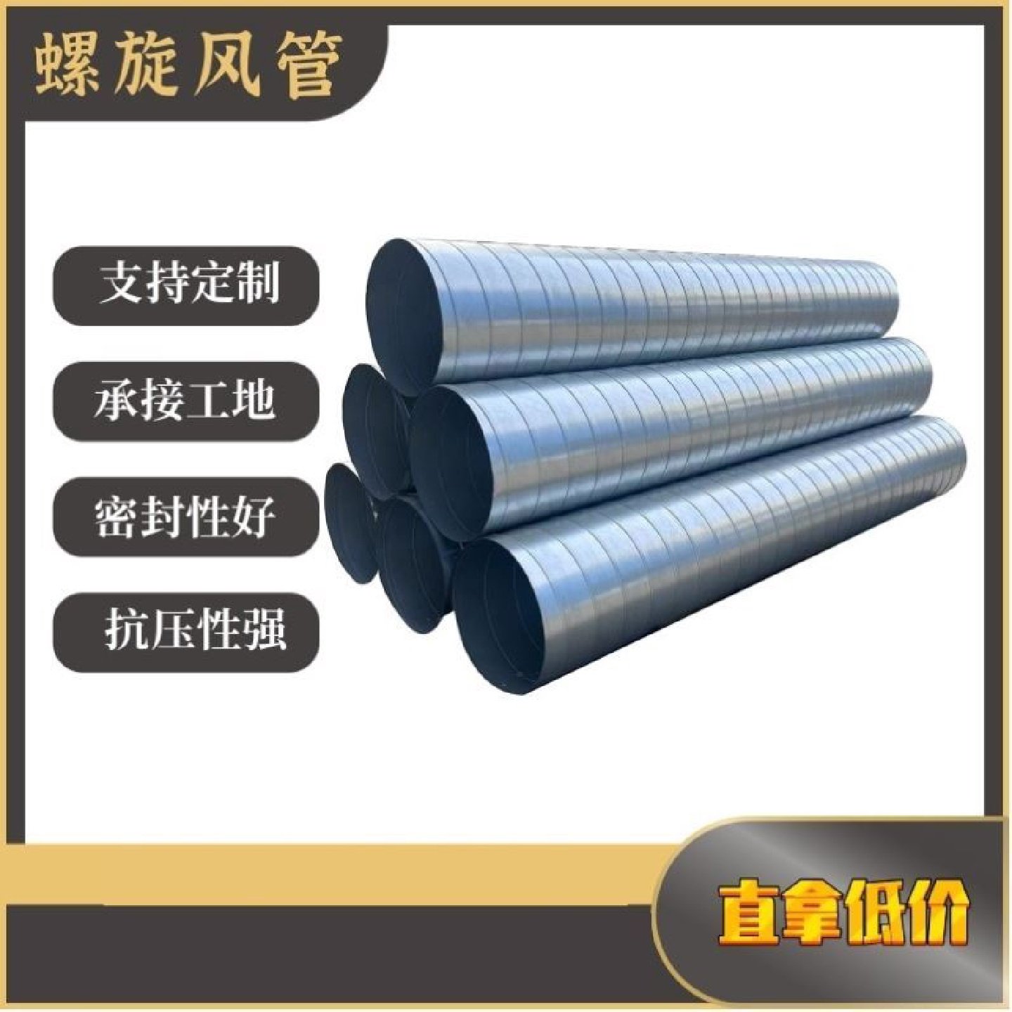 镀锌螺旋风管304不锈钢焊接风管消防排风白铁皮通风管道除尘排烟,基础建材,风管,淘宝优惠券,粉丝福利购,淘宝优惠卷