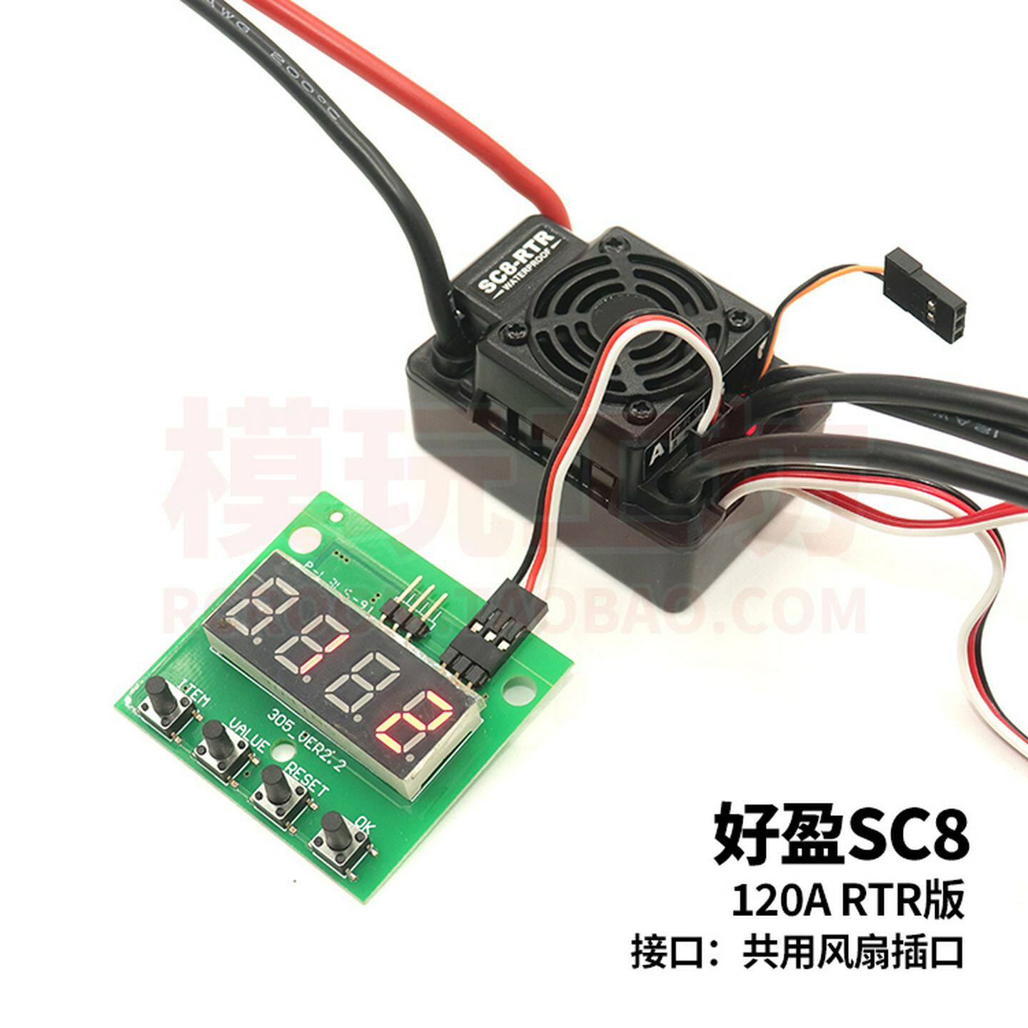 电调编程卡适用好盈MAX10EzRun酷跑RTR有刷880火凤凰LED设置卡