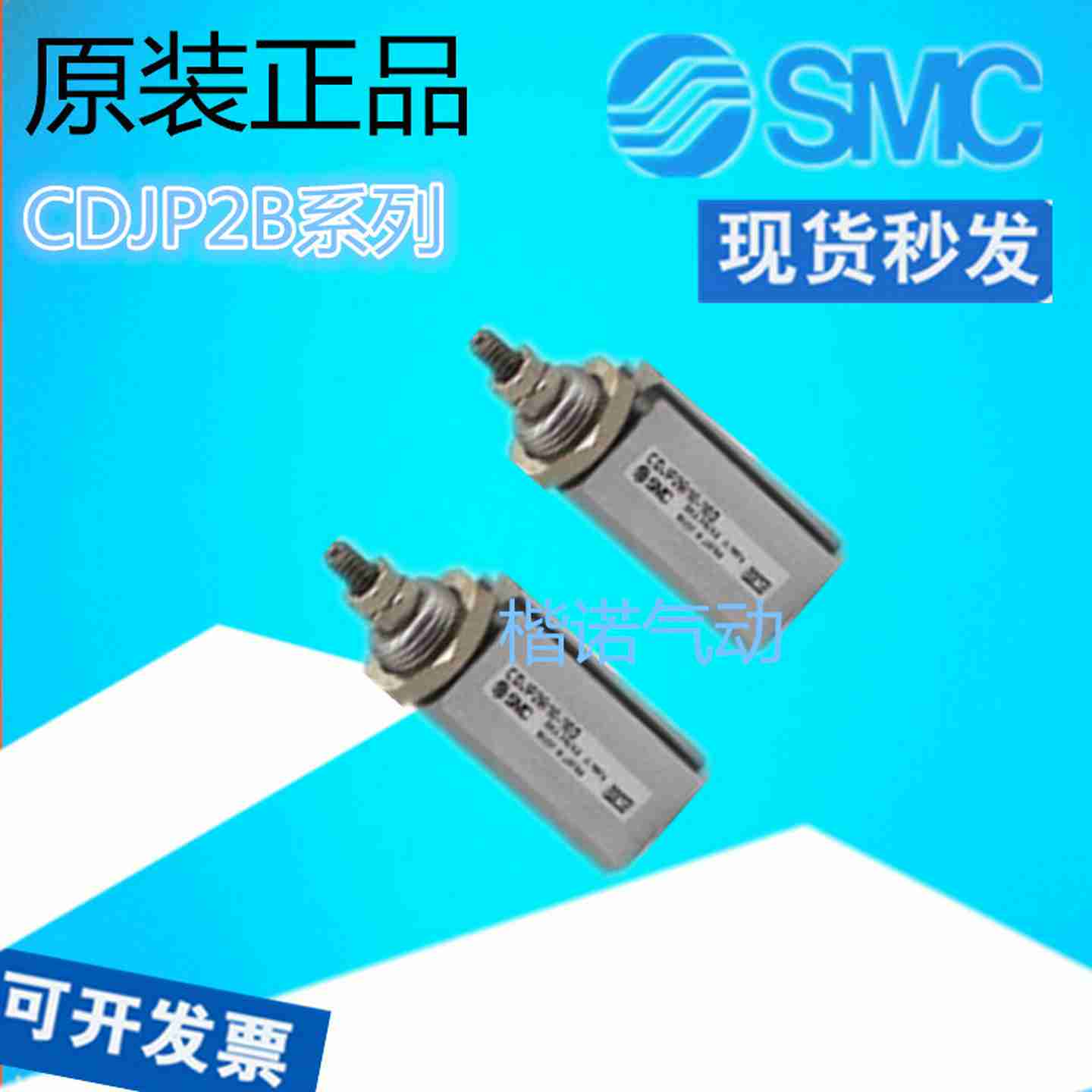 议价原装正品SMC小型双动气缸CDJP2B10-5D/CJP2B10-20D/-10D-15