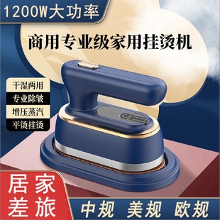 熨烫机小型宿舍熨衣服 手持挂烫机家用蒸汽电熨斗大功率折叠便携式