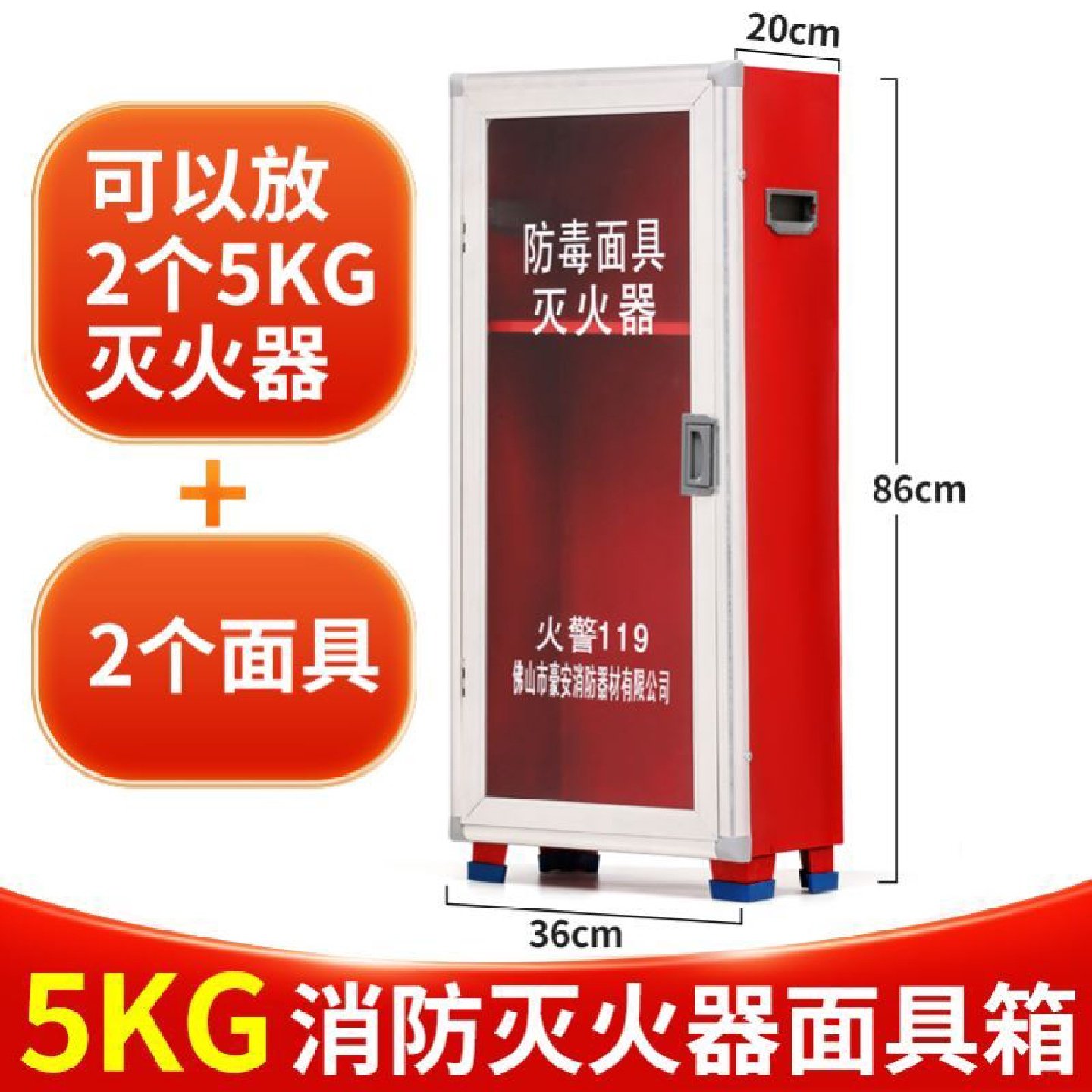 高端灭火器箱可装2个放置架消防5公斤干粉专用箱商铺收纳盒陈列箱,商业/办公家具,灭火箱/消防柜/应急物资柜,淘宝优惠券,粉丝福利购,淘宝优惠卷