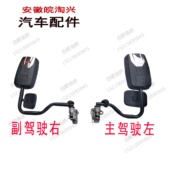 适配江淮 原厂 康铃骏铃威铃帅铃倒车镜总成后视镜观后镜