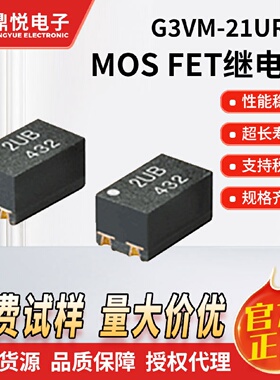 寻I欧坶龙光藕继电器G3VM21UR11低端子间电容低CRMOSFET继电器