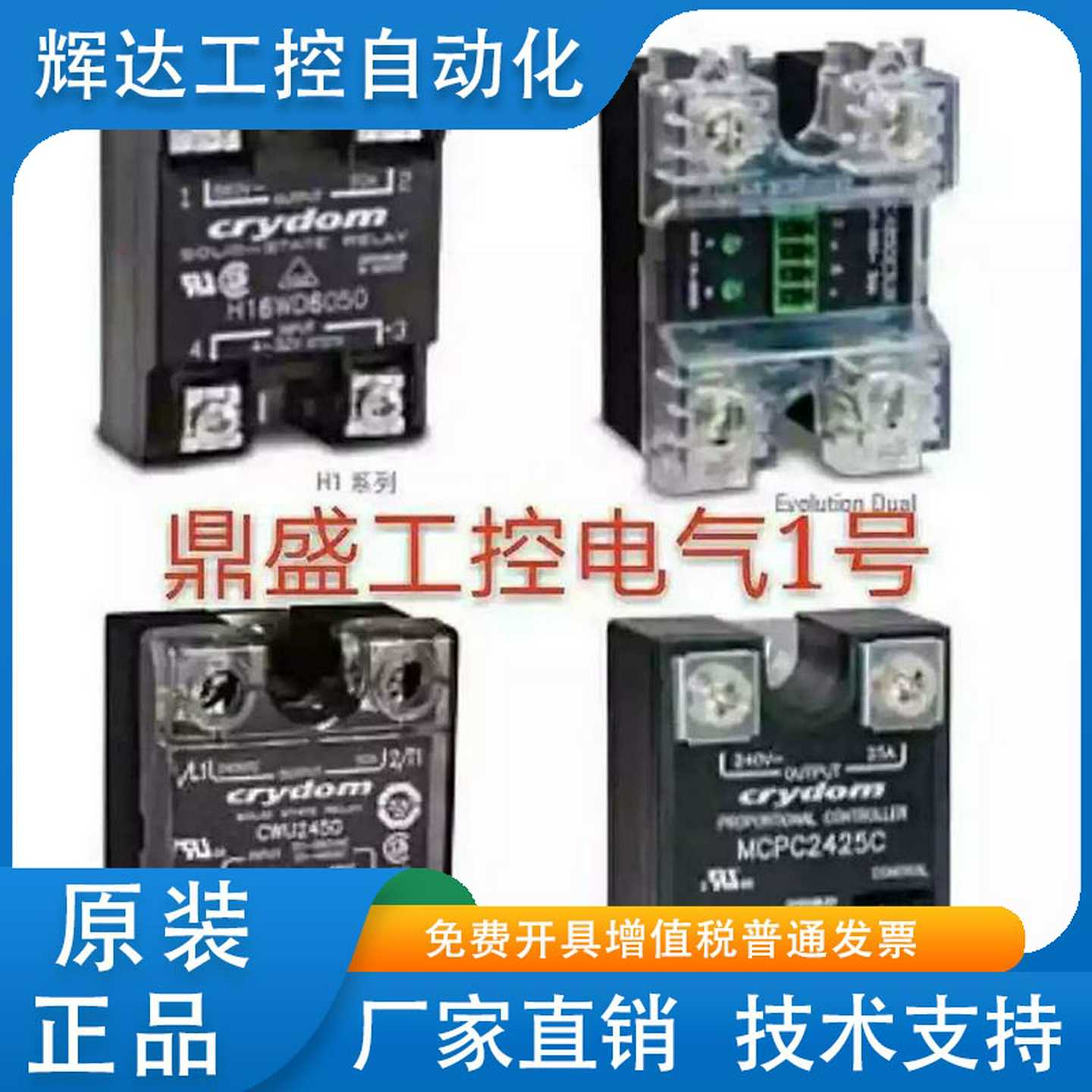 议价-固态继电器CDG3-DA/40A 10A 25A 60A 80A 100A 120A 200A