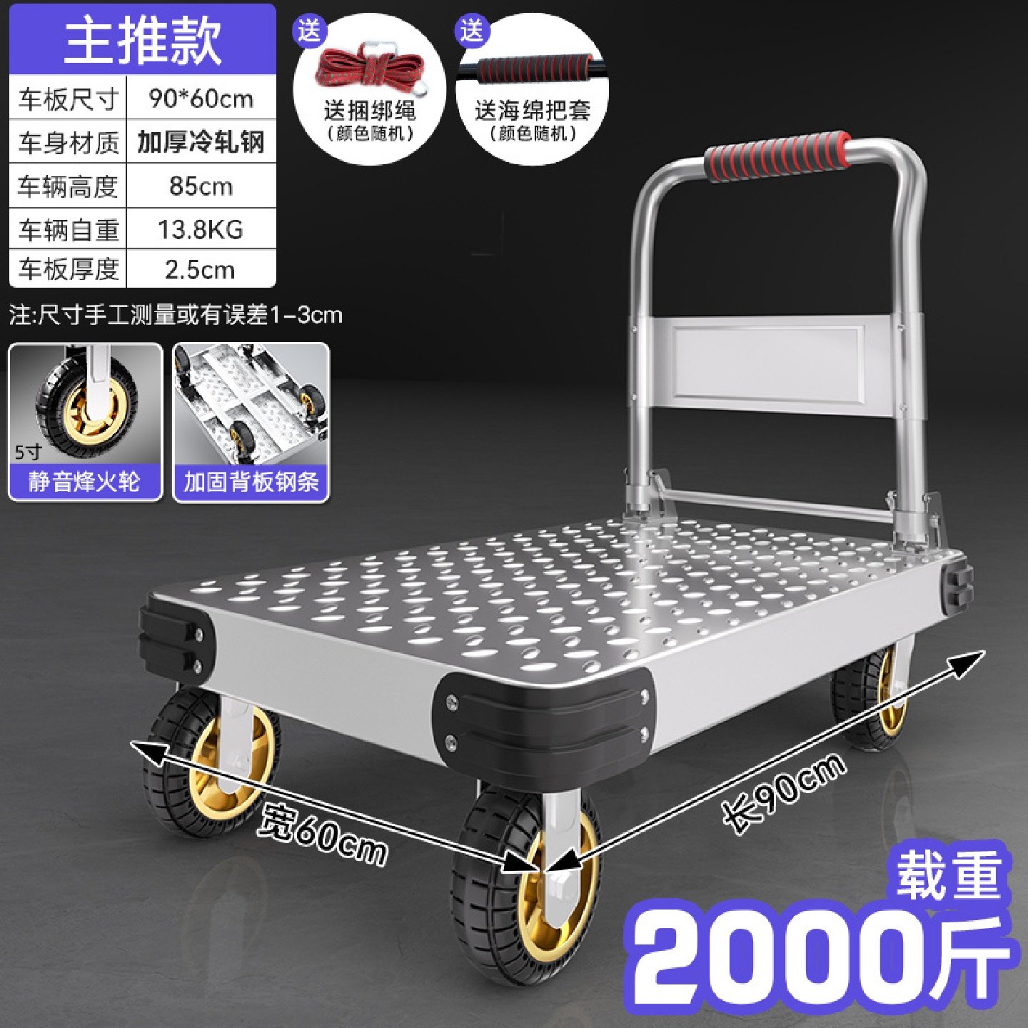 钢板小推车拉货手推车搬运车家用平板车便携拖车折叠小拉车手拉车,收纳整理,便携购物车,淘宝优惠券,粉丝福利购,淘宝优惠卷