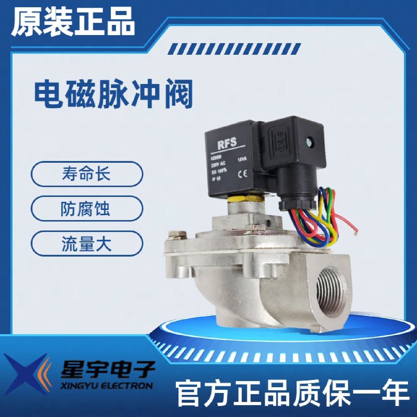 现货星宇/可星PFS直角式脉冲电磁阀RMF-Z-15/20MRMF-Z-50S