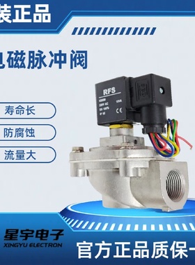 现货星宇/可星PFS直角式脉冲电磁阀RMF-Z-15/20MRMF-Z-50S