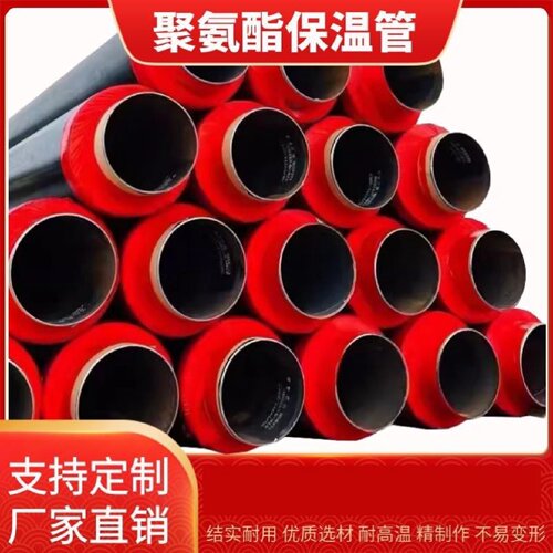聚氨酯保温管小区供热无缝管道预制直埋钢管聚氨酯发泡保温管道