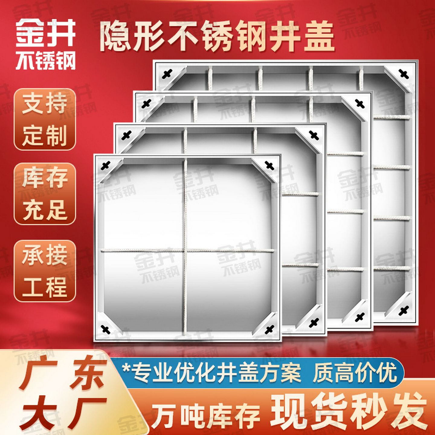 广东不锈钢井盖方形隐形装饰井盖板雨水污水下水道不锈钢井盖板