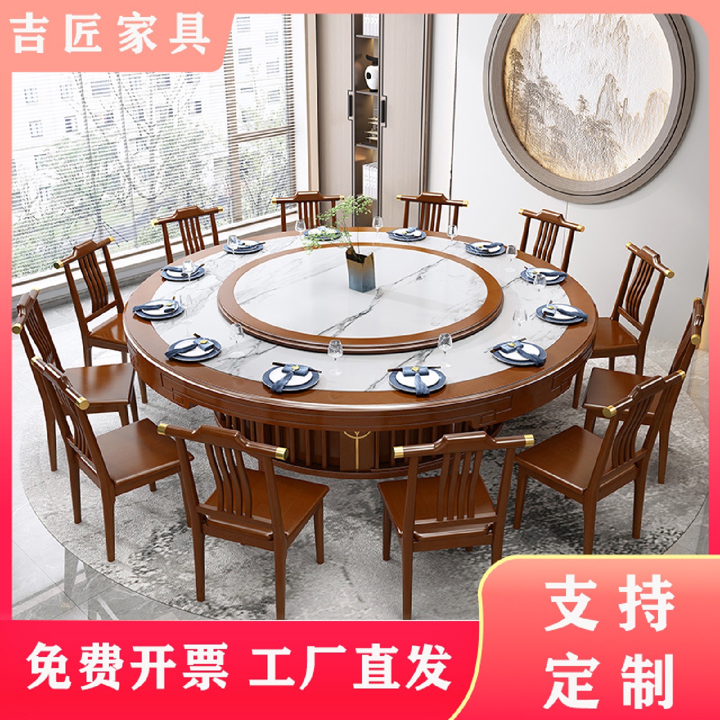 酒店餐桌新中式实木圆桌岩板餐桌现代简约带转盘家用大小户型饭桌