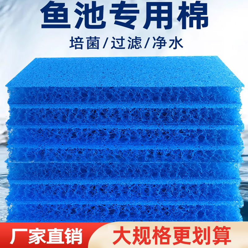 鱼缸过滤棉生化棉藤棉滤材专用过滤材料鱼池海棉净水养鱼用