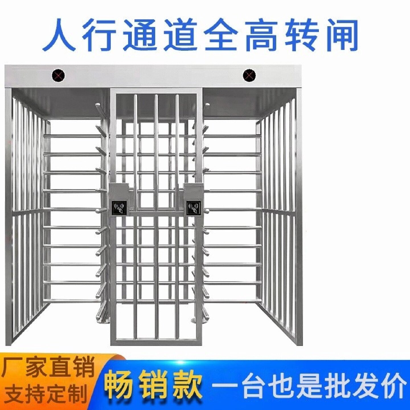 全高转闸十字小区旋转门车站工地身份证二维码刷卡人行双通道闸机
