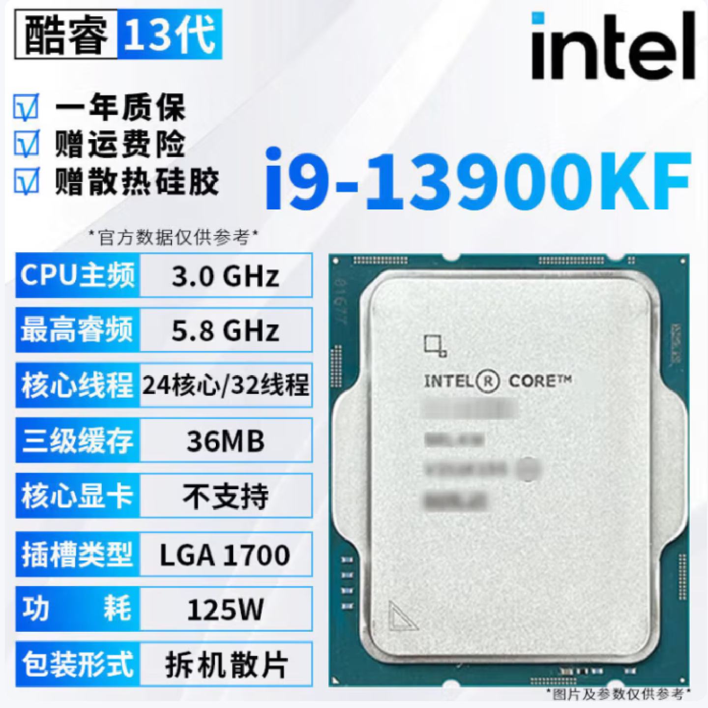 英特尔酷睿CPU处理器i5i7i9全系列散片i913900Kf原厂图片