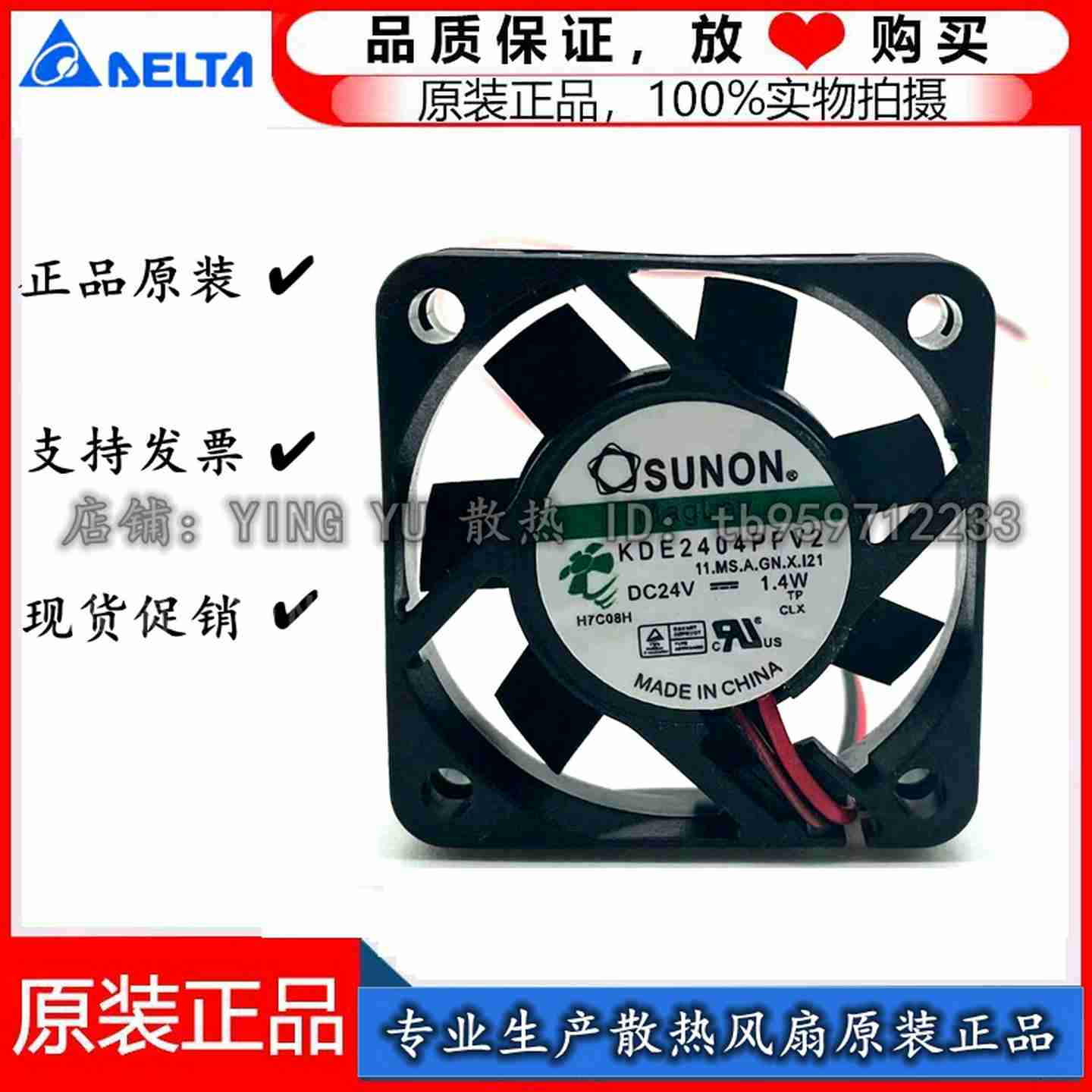 议价-KDE2404PFV2401024V1.a4WSUNON4CM2线静音变频器风扇