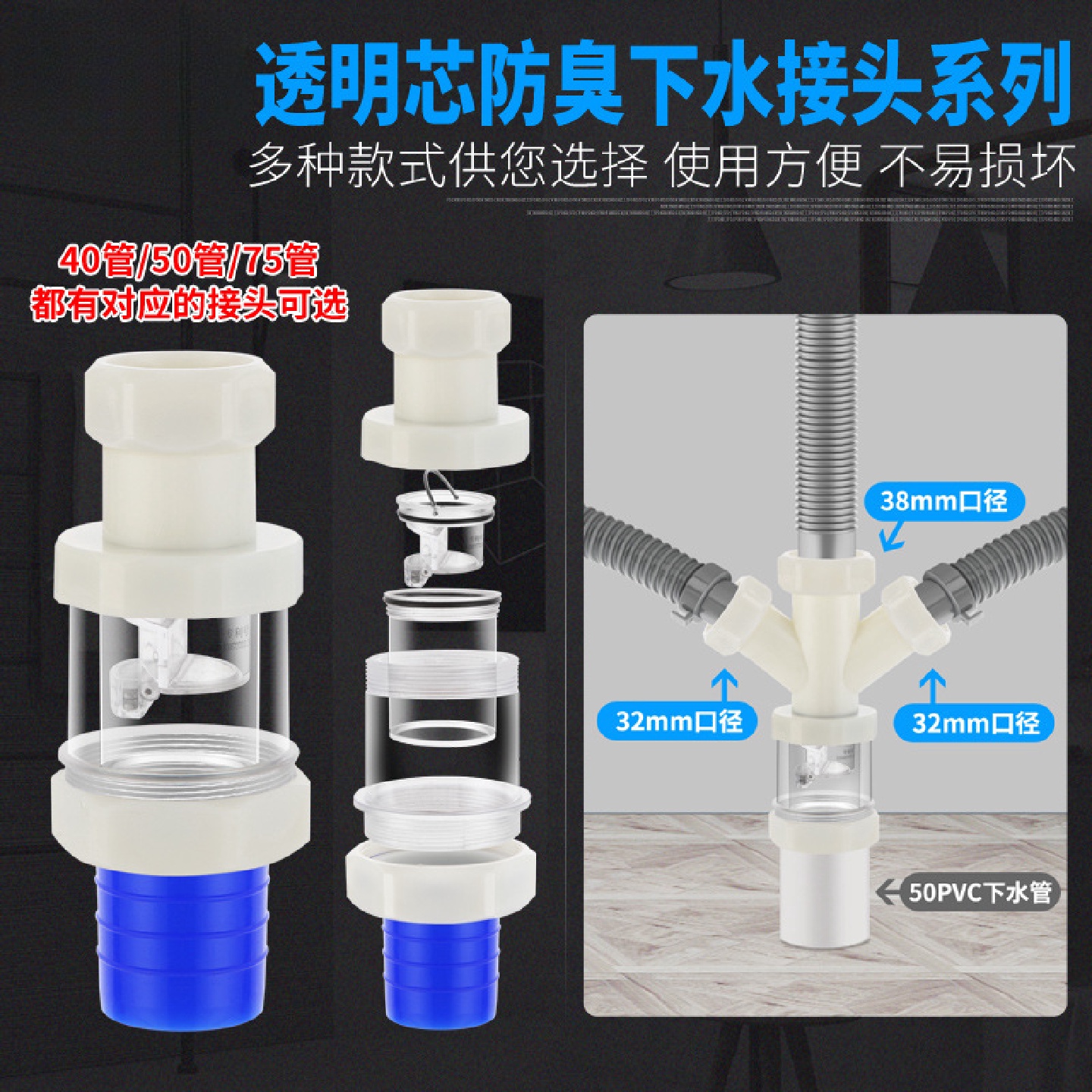 洗衣机下水三通地漏接头排水管Y型三头通二合一配件防溢水50