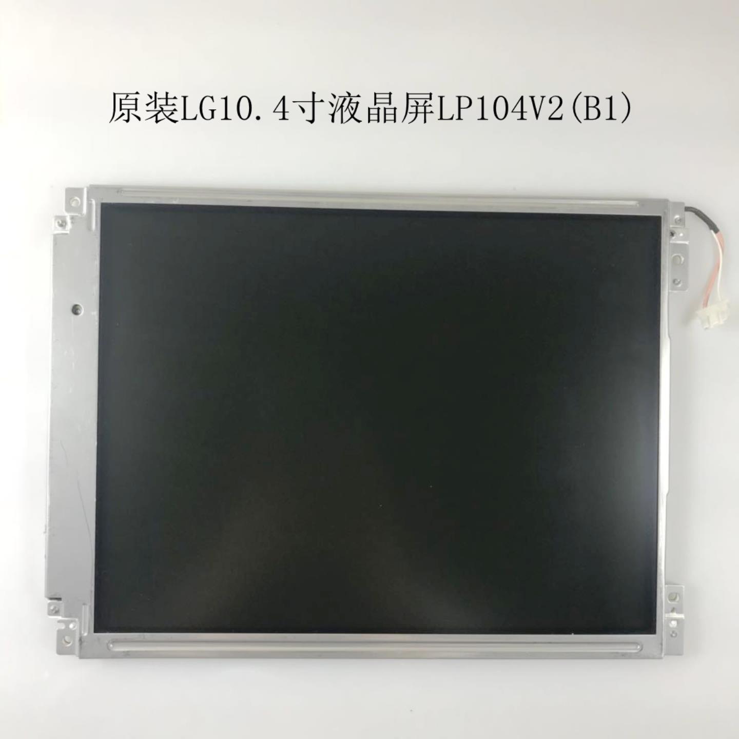 出售LP104V2B1   测好发货