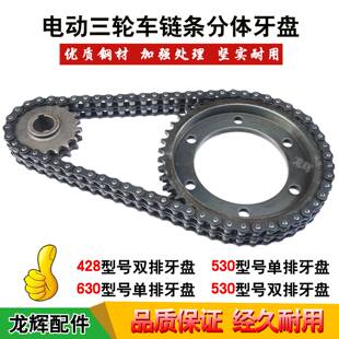 电动三轮车後桥齿轮大齿盘428型双排链条齿轮530单排630单排大大