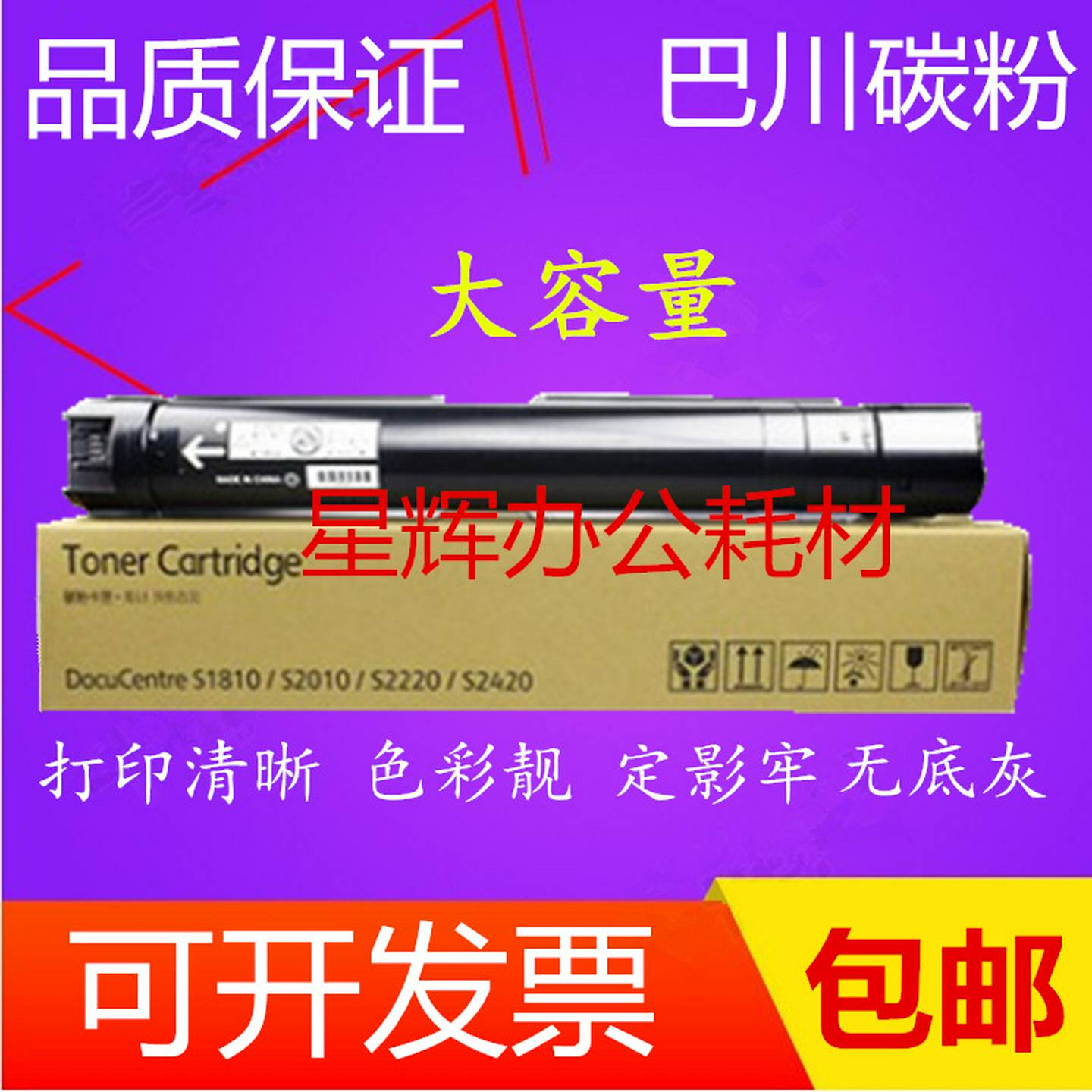 巴川粉适用施乐S215023502220S2011S2110粉盒碳粉