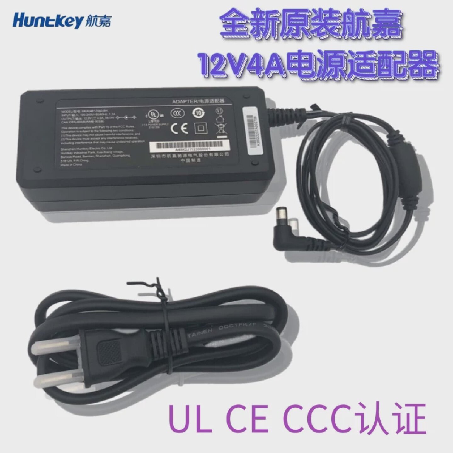 航嘉12V4A电源适配器HKA04812040-8H功率48W监控LED灯条电源弯头
